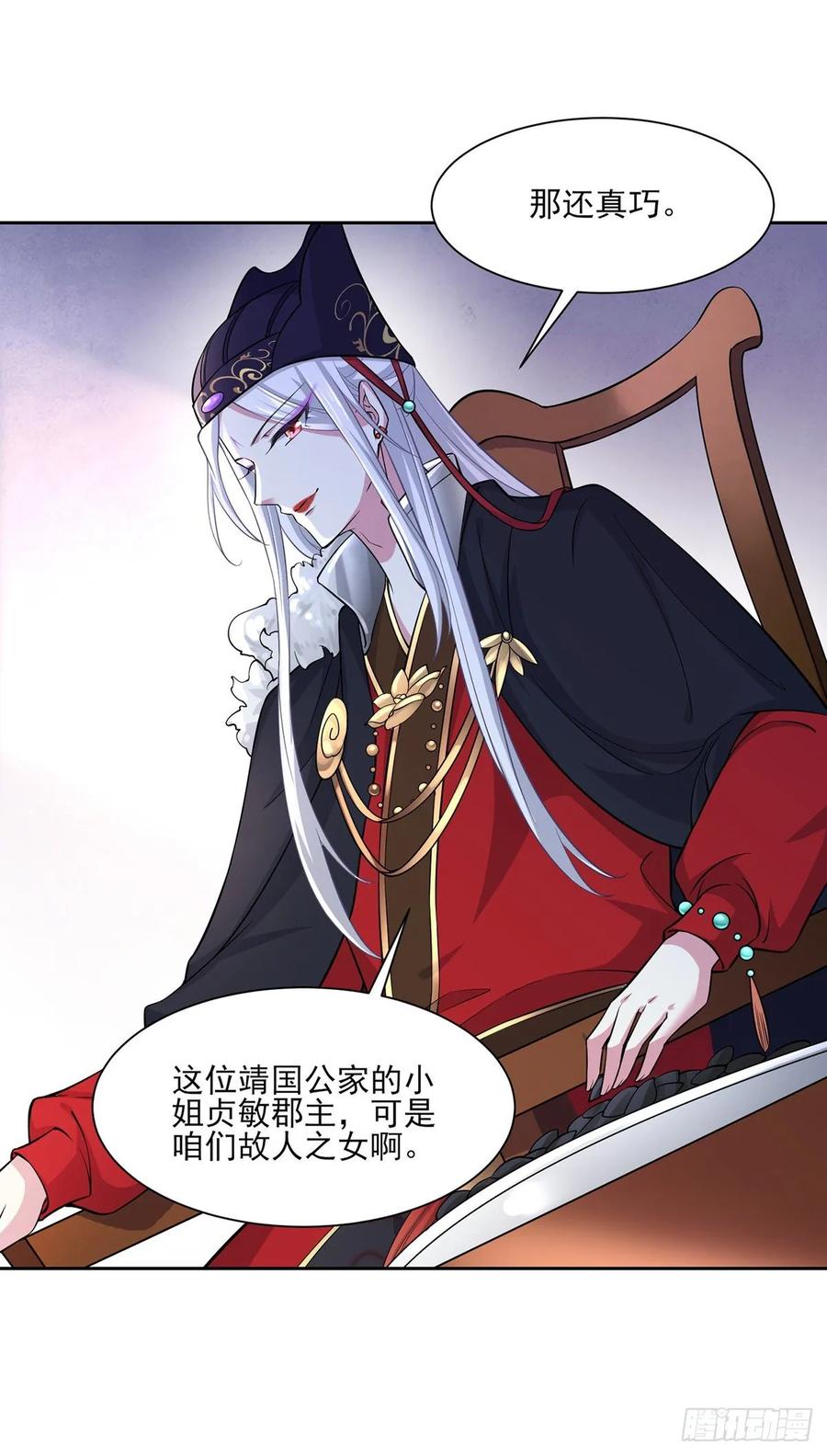 《宦妃天下》漫画最新章节第59话 百里青的算计免费下拉式在线观看章节第【11】张图片