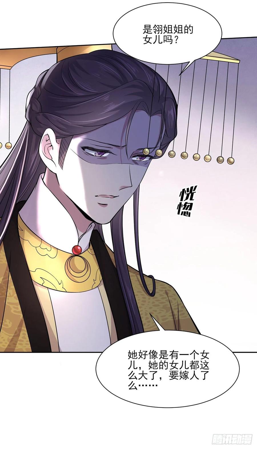 《宦妃天下》漫画最新章节第59话 百里青的算计免费下拉式在线观看章节第【13】张图片