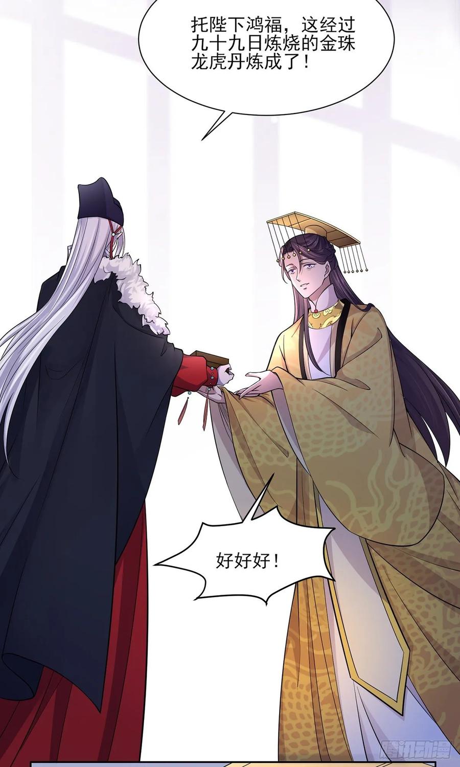 《宦妃天下》漫画最新章节第59话 百里青的算计免费下拉式在线观看章节第【3】张图片