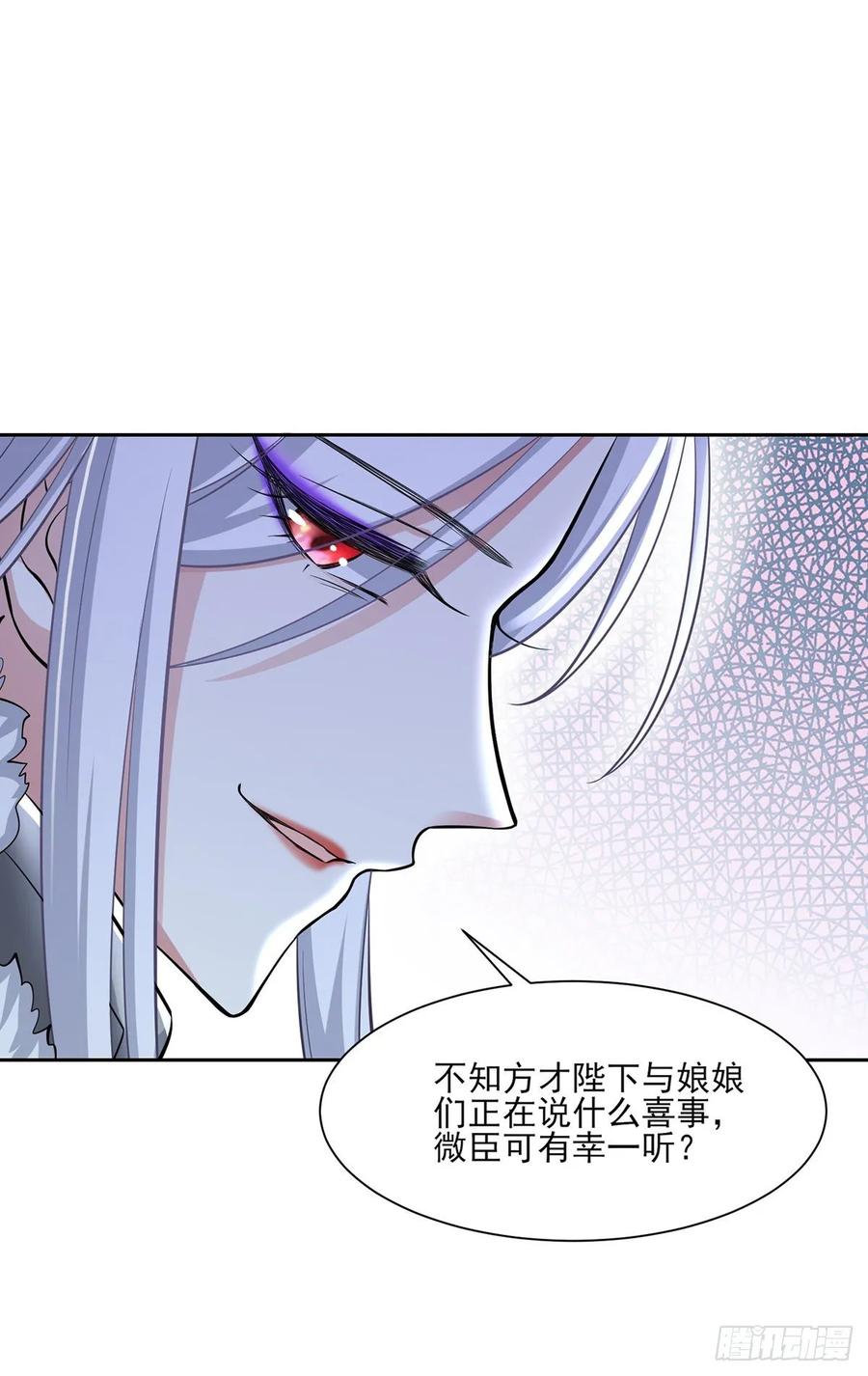 《宦妃天下》漫画最新章节第59话 百里青的算计免费下拉式在线观看章节第【9】张图片