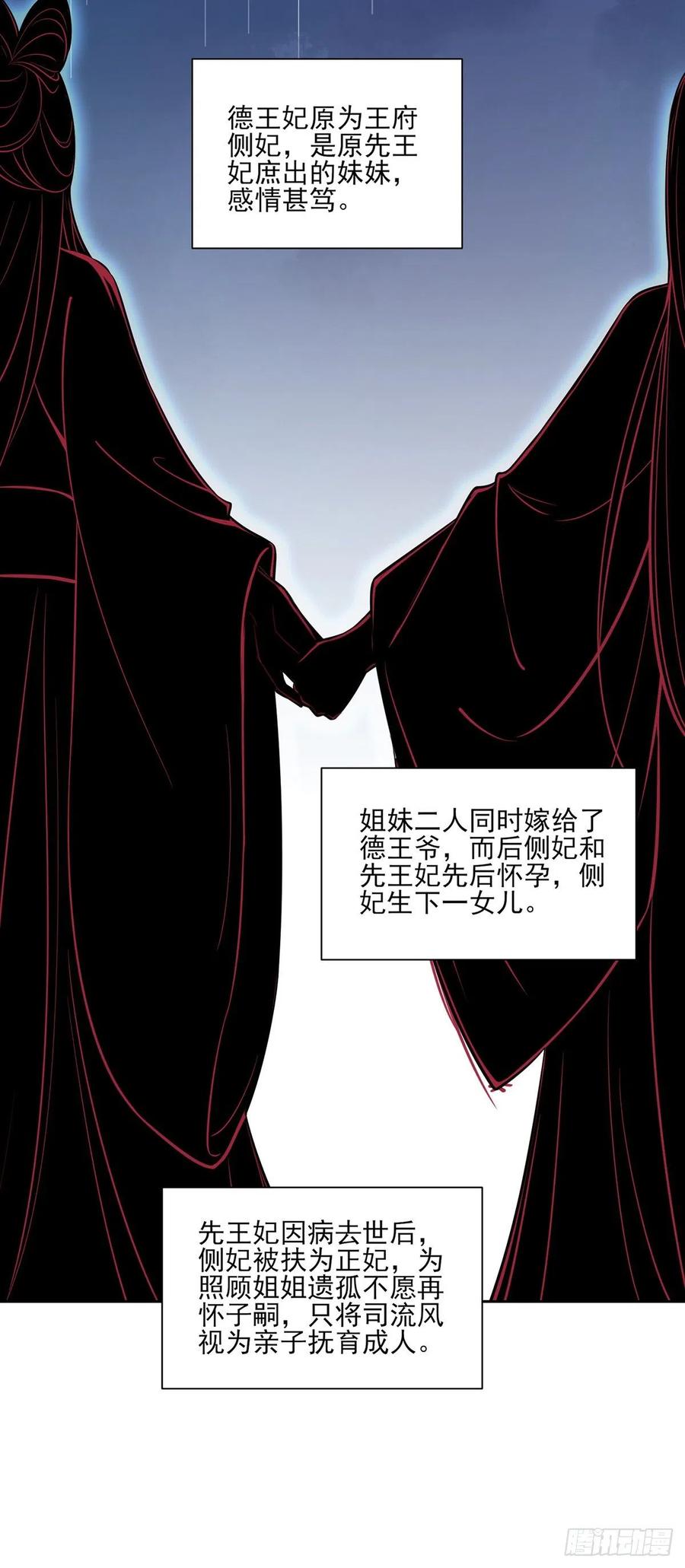 《宦妃天下》漫画最新章节第60话 别和那只虫子亲近免费下拉式在线观看章节第【21】张图片