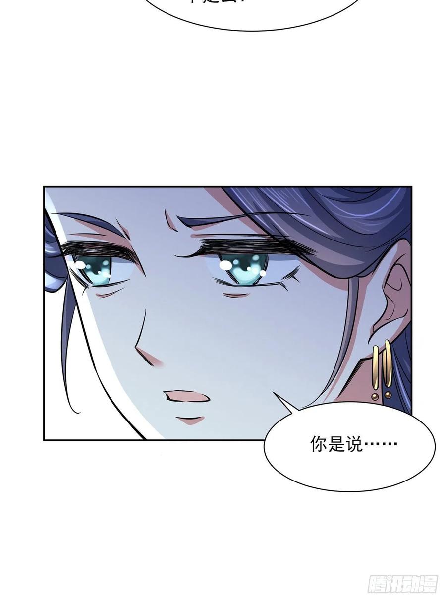 《宦妃天下》漫画最新章节第60话 别和那只虫子亲近免费下拉式在线观看章节第【23】张图片