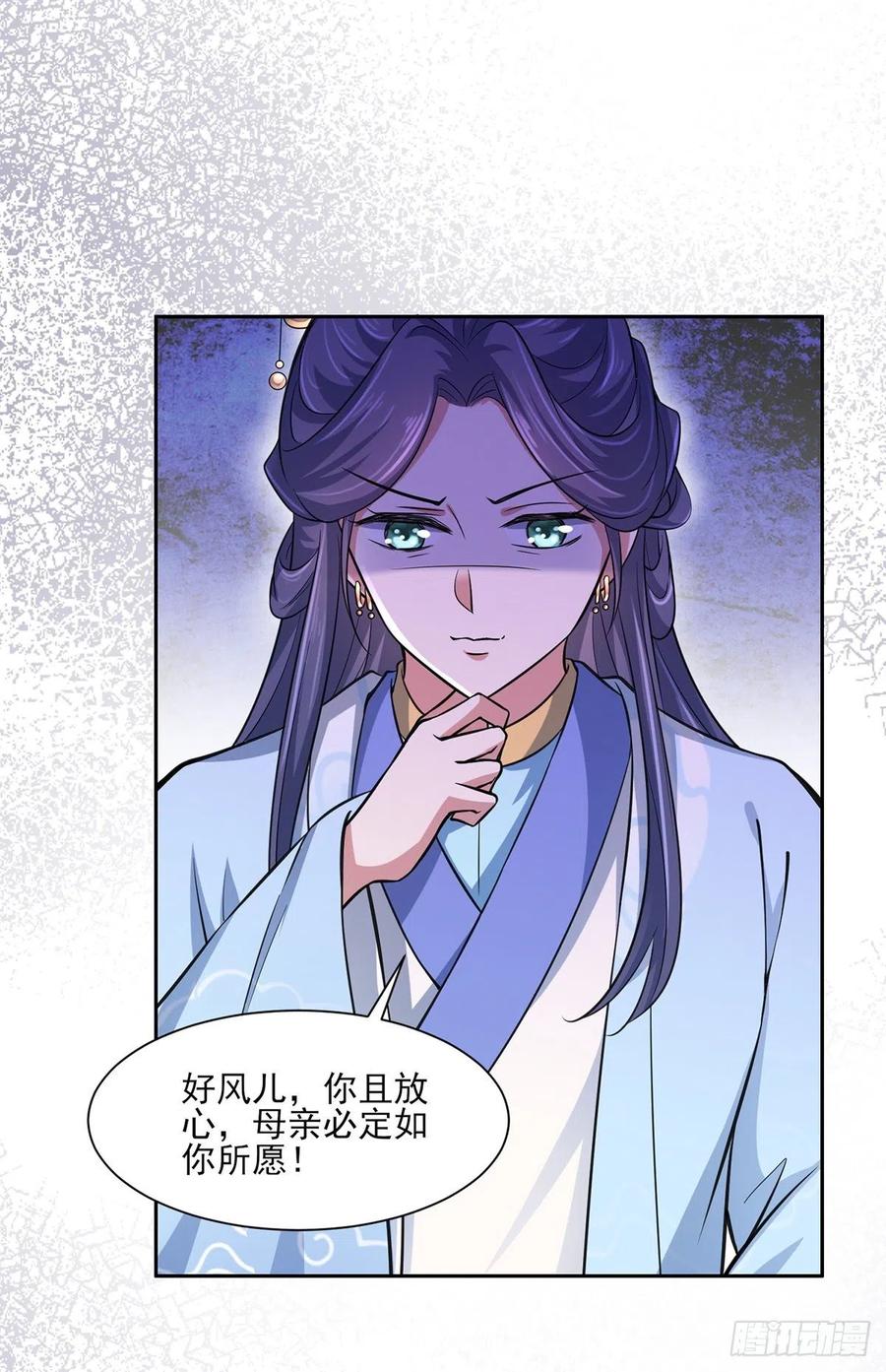 《宦妃天下》漫画最新章节第60话 别和那只虫子亲近免费下拉式在线观看章节第【27】张图片