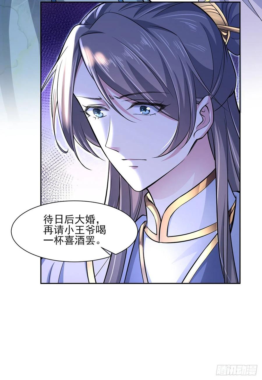 《宦妃天下》漫画最新章节第60话 别和那只虫子亲近免费下拉式在线观看章节第【4】张图片