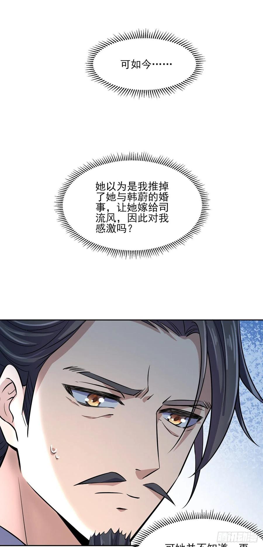 《宦妃天下》漫画最新章节第62话 西凉丹的刺杀免费下拉式在线观看章节第【11】张图片