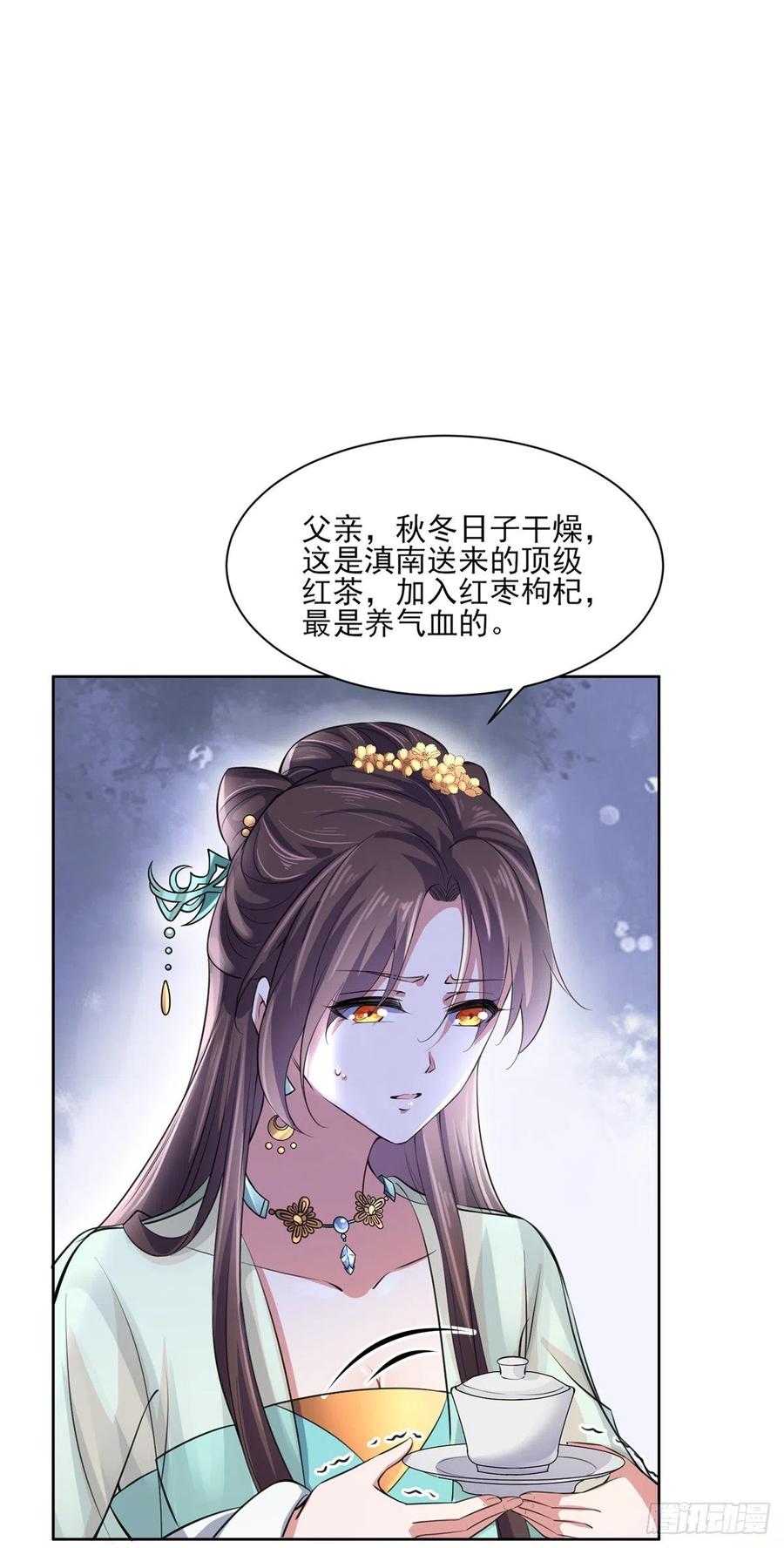 《宦妃天下》漫画最新章节第62话 西凉丹的刺杀免费下拉式在线观看章节第【19】张图片