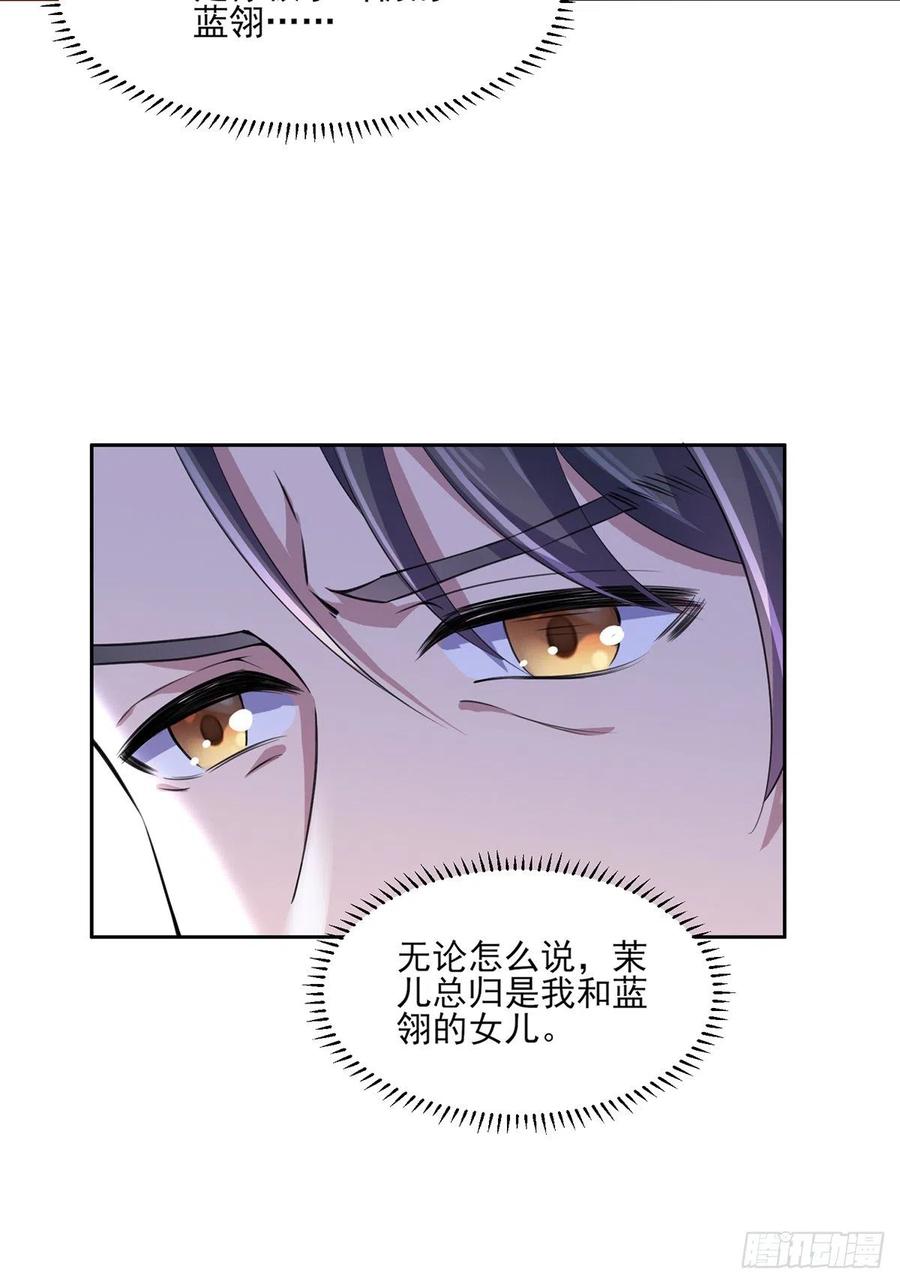 《宦妃天下》漫画最新章节第62话 西凉丹的刺杀免费下拉式在线观看章节第【21】张图片