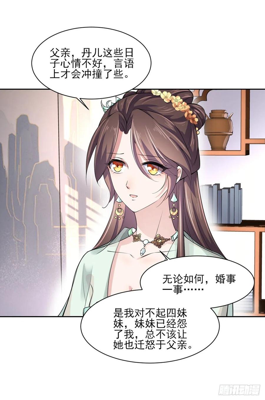 《宦妃天下》漫画最新章节第62话 西凉丹的刺杀免费下拉式在线观看章节第【29】张图片