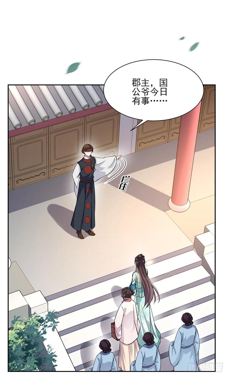 《宦妃天下》漫画最新章节第62话 西凉丹的刺杀免费下拉式在线观看章节第【3】张图片