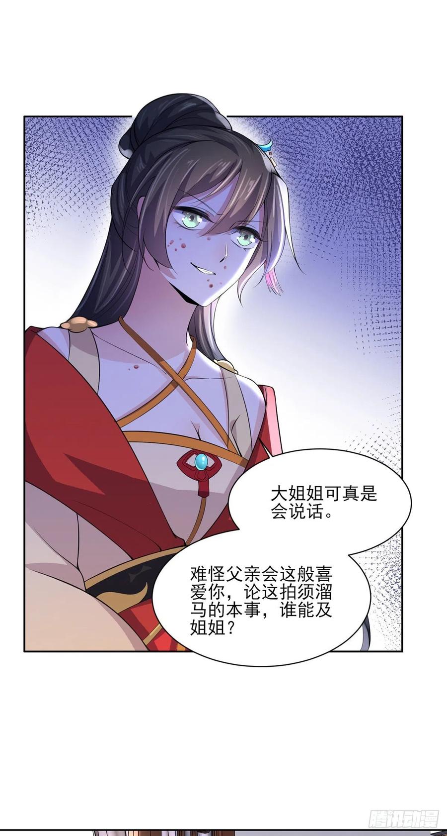 《宦妃天下》漫画最新章节第62话 西凉丹的刺杀免费下拉式在线观看章节第【30】张图片