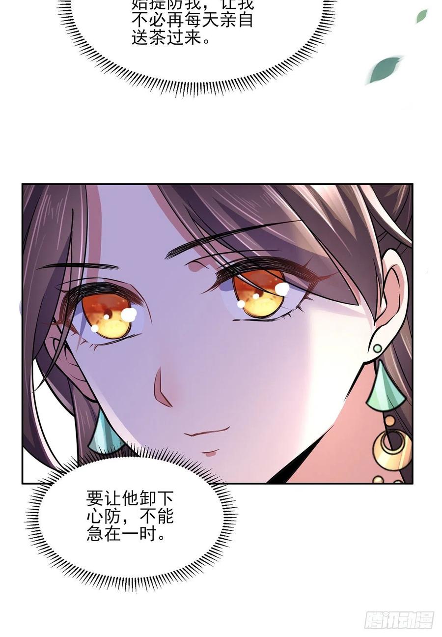 《宦妃天下》漫画最新章节第62话 西凉丹的刺杀免费下拉式在线观看章节第【5】张图片