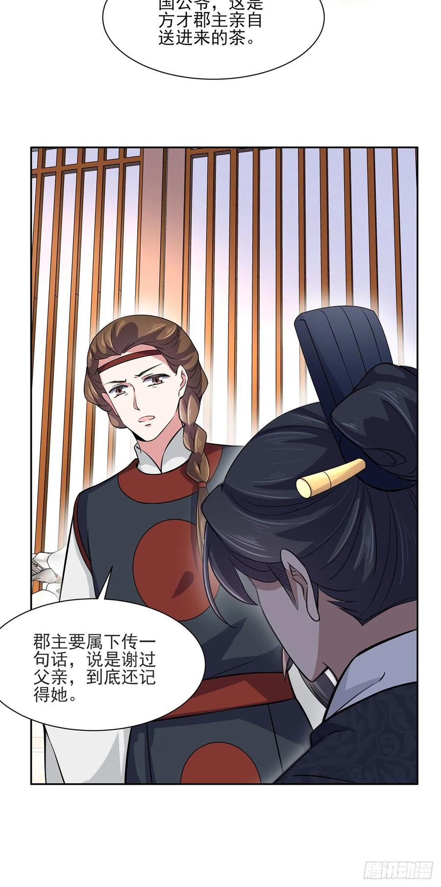 《宦妃天下》漫画最新章节第62话 西凉丹的刺杀免费下拉式在线观看章节第【9】张图片