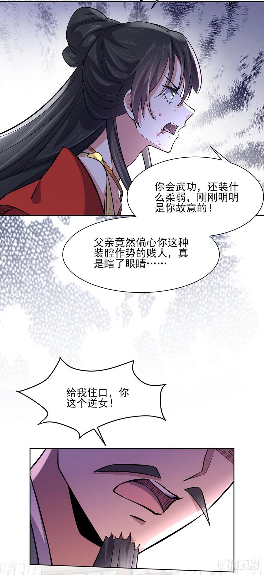 《宦妃天下》漫画最新章节第63话 蓝翎这个蠢女人免费下拉式在线观看章节第【10】张图片