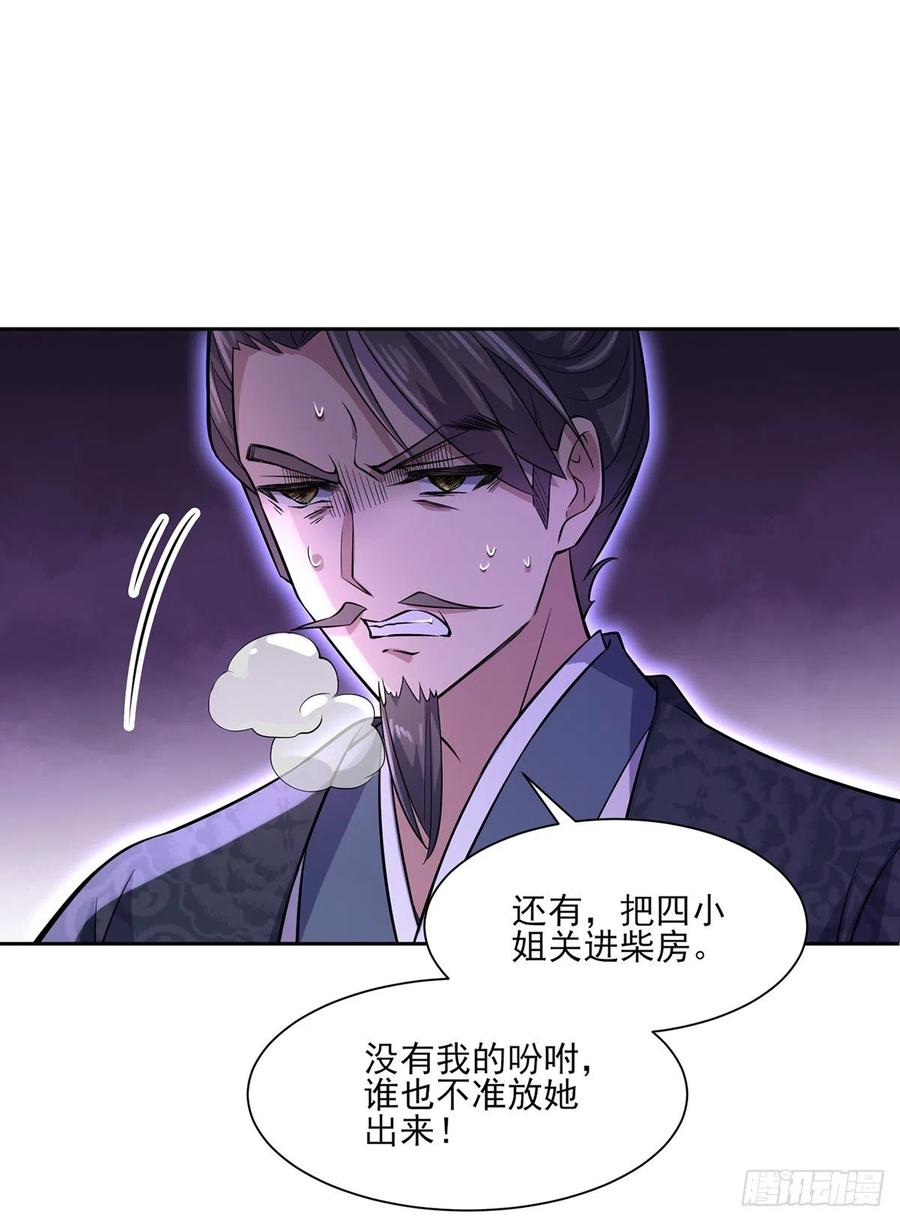 《宦妃天下》漫画最新章节第63话 蓝翎这个蠢女人免费下拉式在线观看章节第【12】张图片