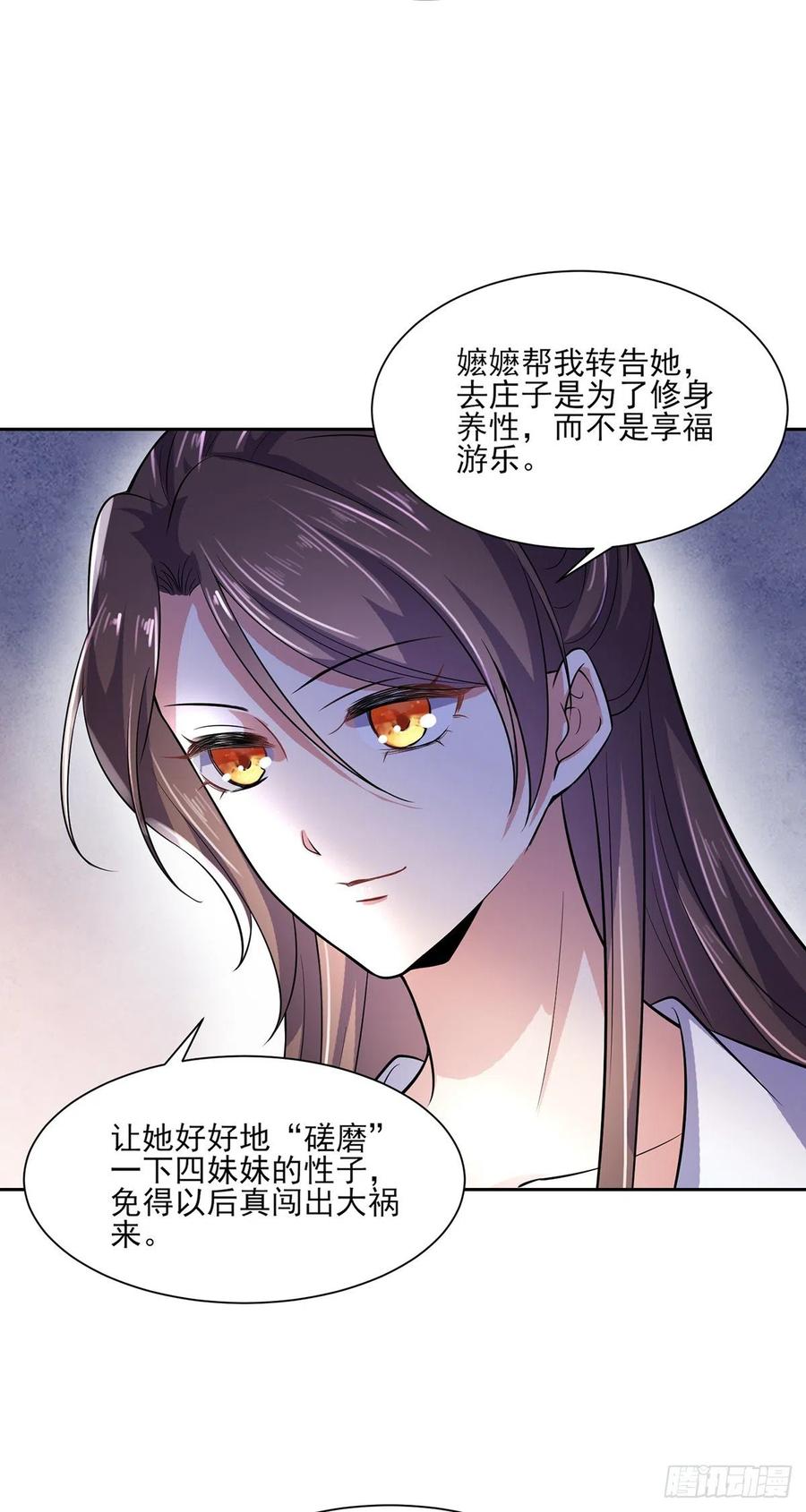 《宦妃天下》漫画最新章节第63话 蓝翎这个蠢女人免费下拉式在线观看章节第【19】张图片