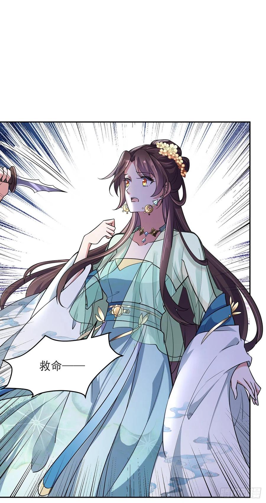 《宦妃天下》漫画最新章节第63话 蓝翎这个蠢女人免费下拉式在线观看章节第【2】张图片