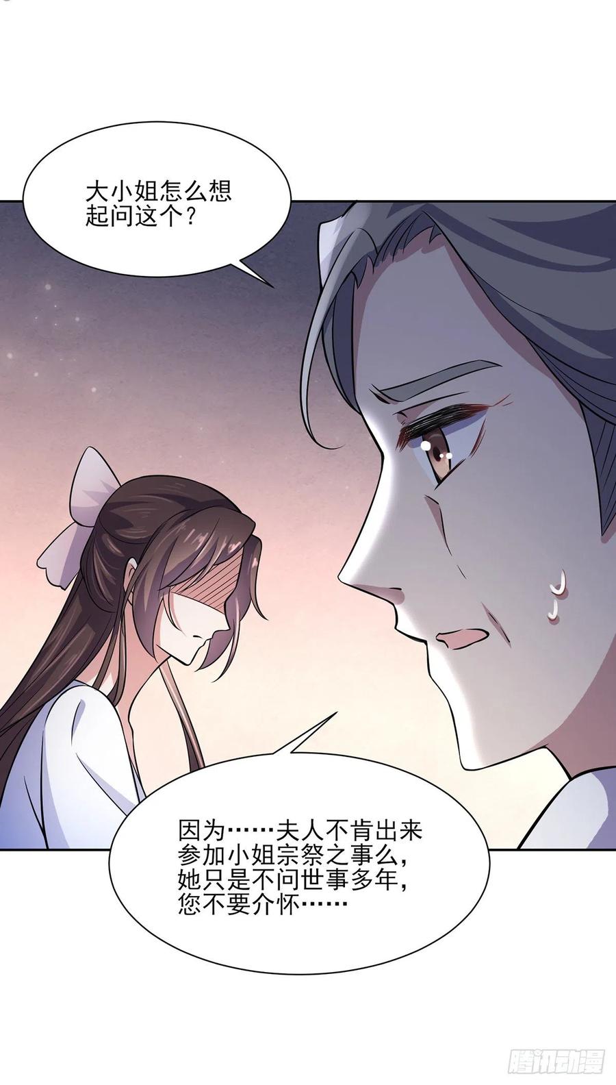 《宦妃天下》漫画最新章节第63话 蓝翎这个蠢女人免费下拉式在线观看章节第【23】张图片