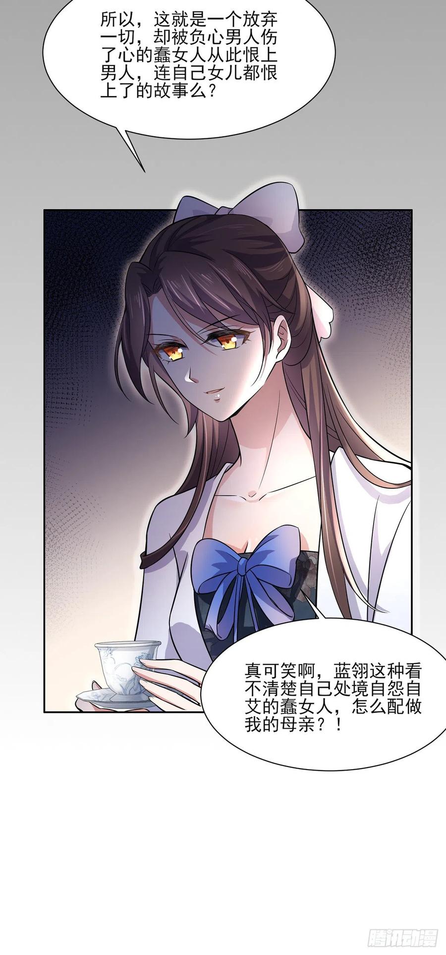 《宦妃天下》漫画最新章节第63话 蓝翎这个蠢女人免费下拉式在线观看章节第【32】张图片