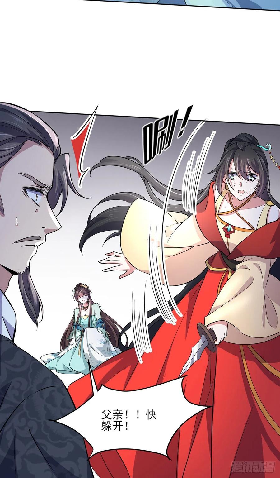 《宦妃天下》漫画最新章节第63话 蓝翎这个蠢女人免费下拉式在线观看章节第【4】张图片