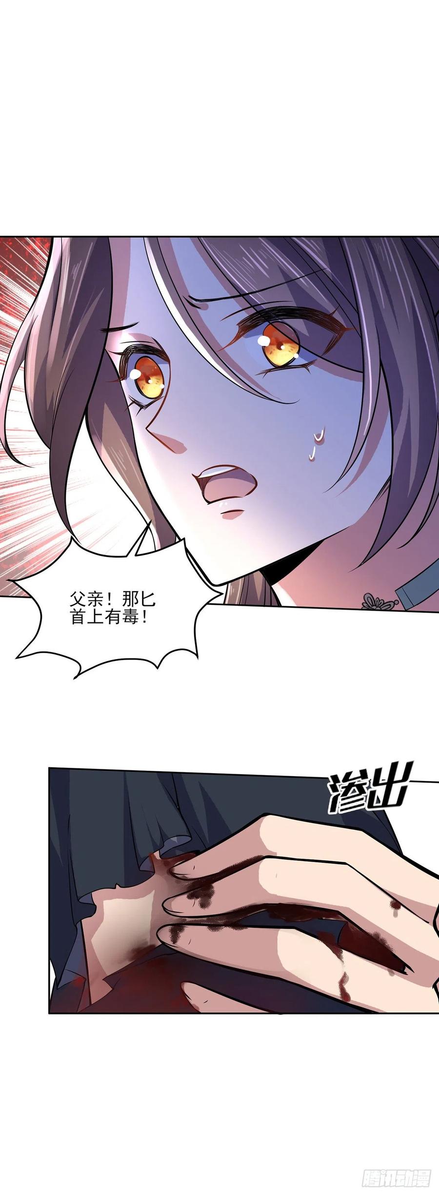 《宦妃天下》漫画最新章节第63话 蓝翎这个蠢女人免费下拉式在线观看章节第【8】张图片