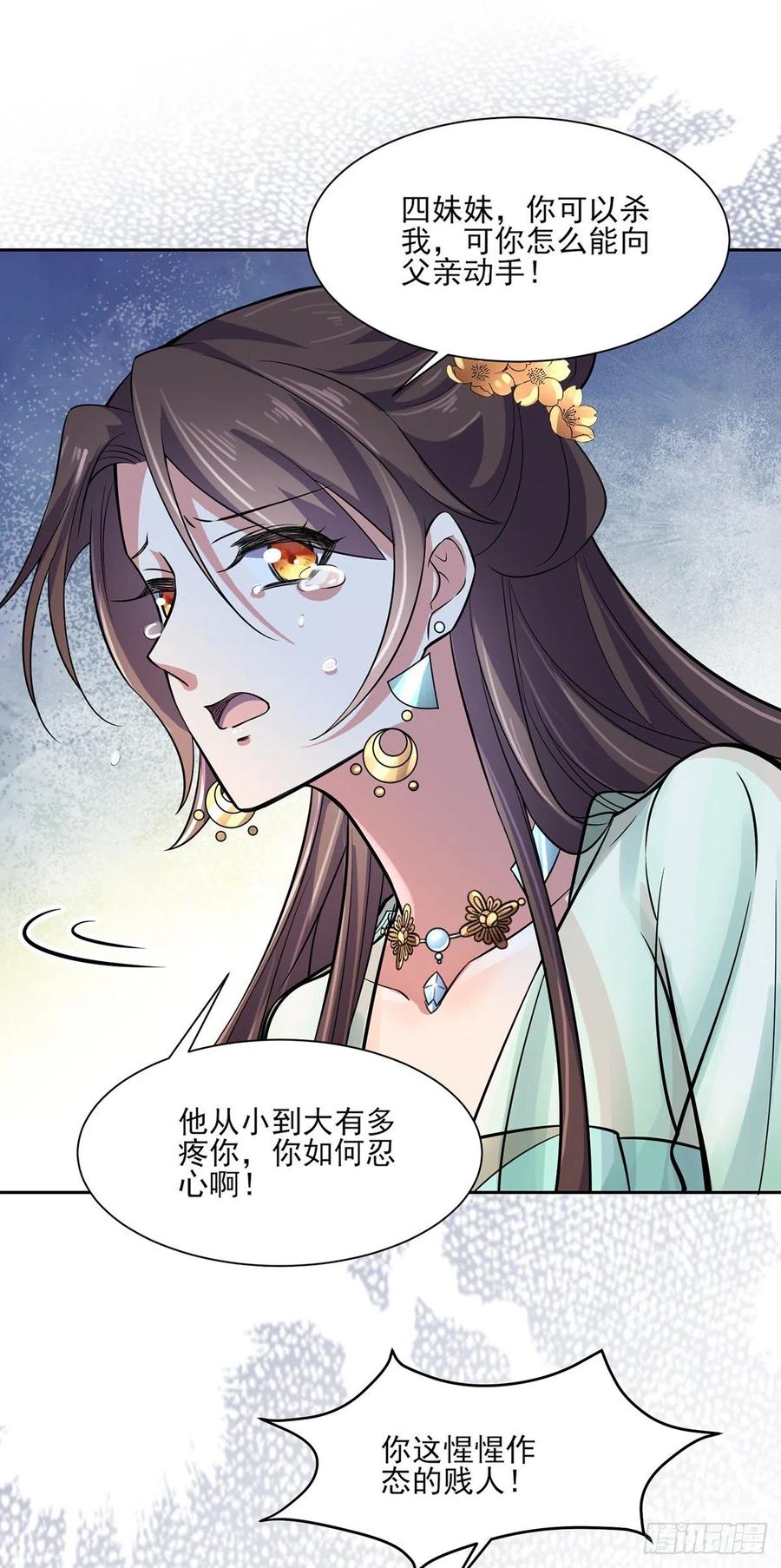 《宦妃天下》漫画最新章节第63话 蓝翎这个蠢女人免费下拉式在线观看章节第【9】张图片