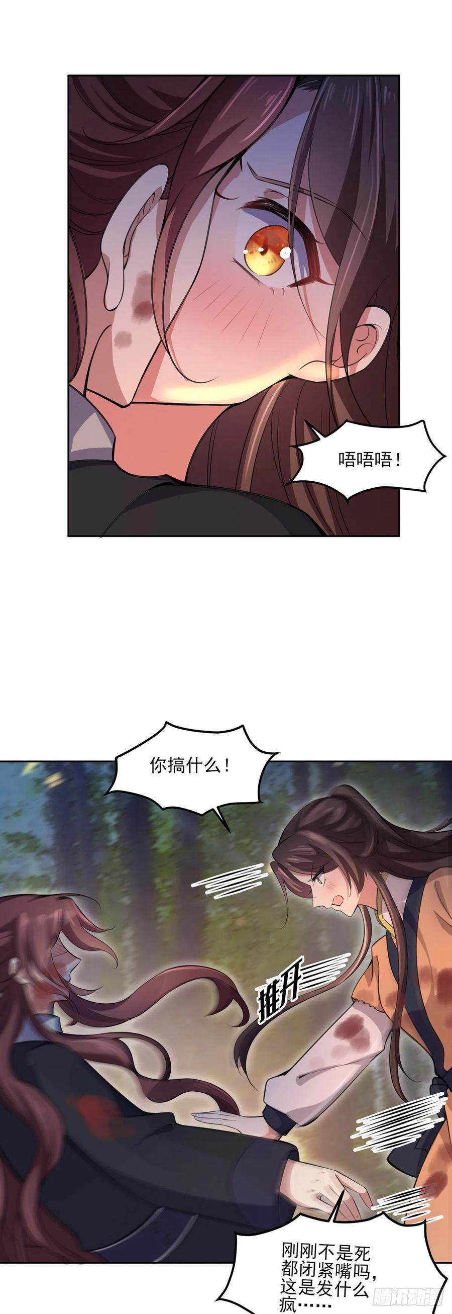 《宦妃天下》漫画最新章节第68话 茉儿和太子的吻免费下拉式在线观看章节第【10】张图片