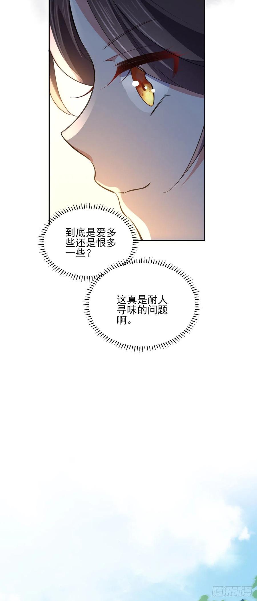 《宦妃天下》漫画最新章节第68话 茉儿和太子的吻免费下拉式在线观看章节第【14】张图片