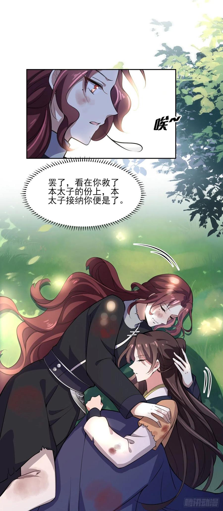 《宦妃天下》漫画最新章节第68话 茉儿和太子的吻免费下拉式在线观看章节第【19】张图片