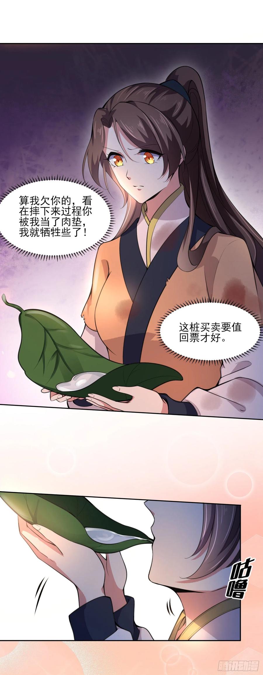 《宦妃天下》漫画最新章节第68话 茉儿和太子的吻免费下拉式在线观看章节第【7】张图片