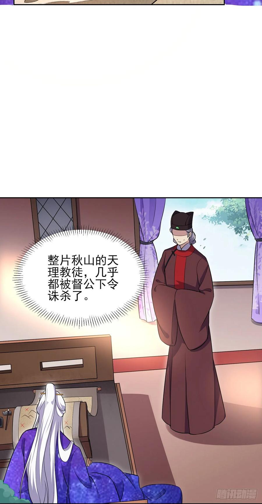 《宦妃天下》漫画最新章节第69话 醋坛子打翻了免费下拉式在线观看章节第【10】张图片