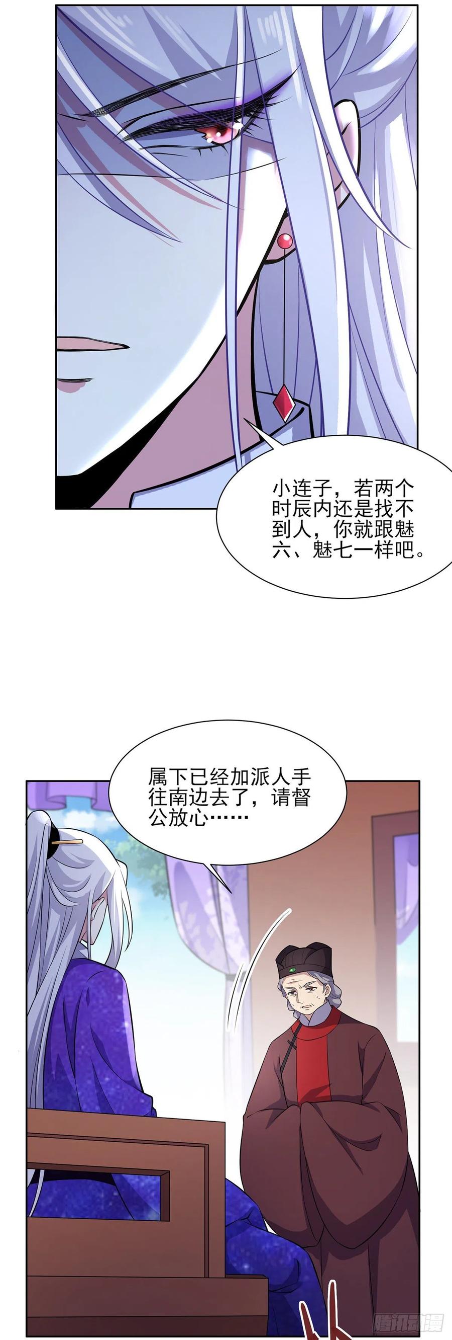 《宦妃天下》漫画最新章节第69话 醋坛子打翻了免费下拉式在线观看章节第【13】张图片