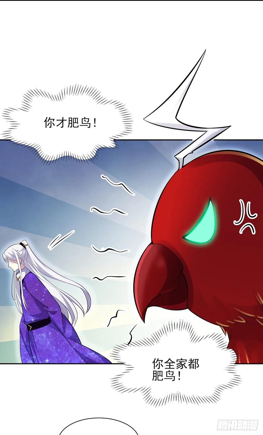 《宦妃天下》漫画最新章节第69话 醋坛子打翻了免费下拉式在线观看章节第【17】张图片