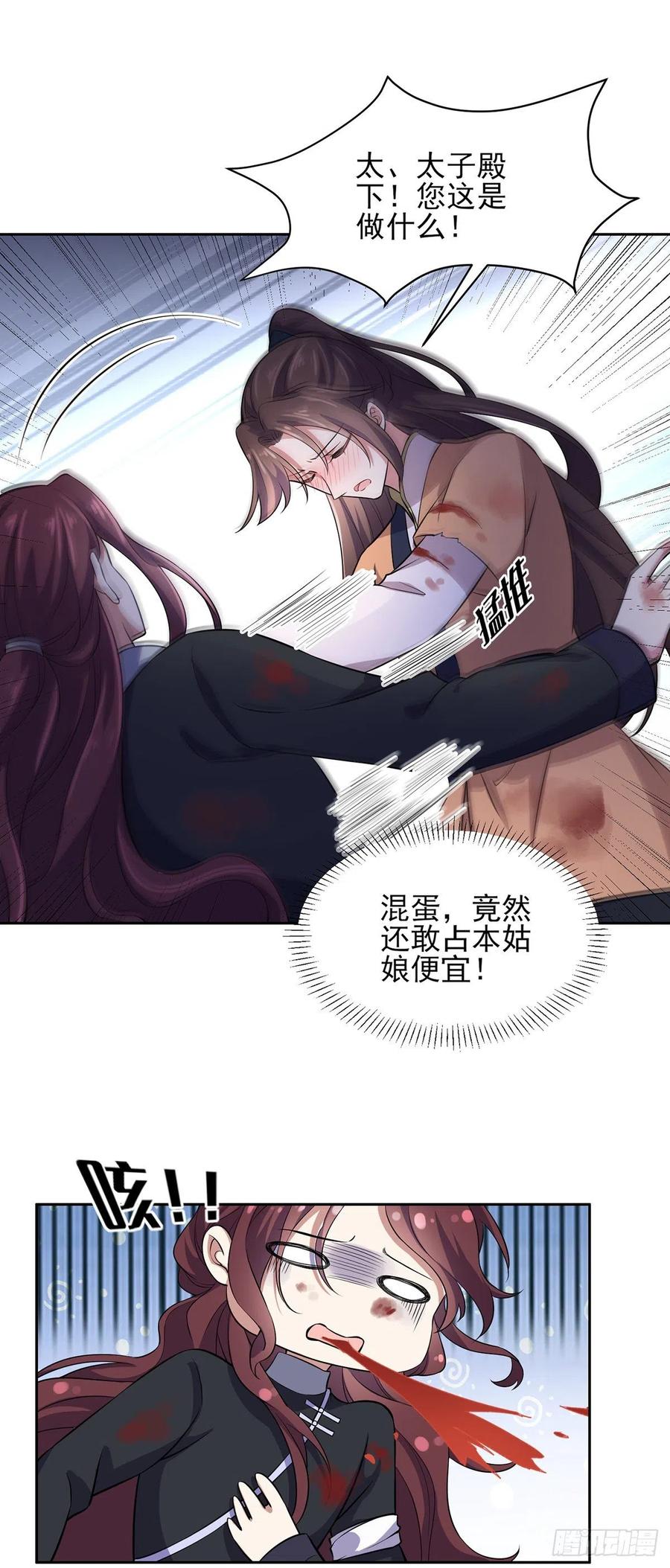 《宦妃天下》漫画最新章节第69话 醋坛子打翻了免费下拉式在线观看章节第【2】张图片