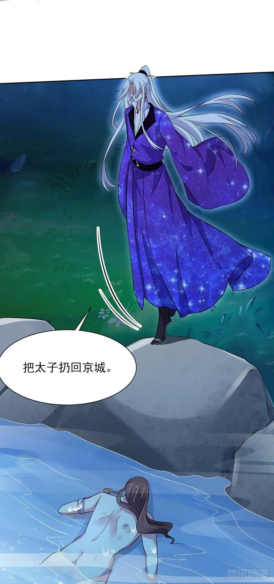 《宦妃天下》漫画最新章节第69话 醋坛子打翻了免费下拉式在线观看章节第【25】张图片