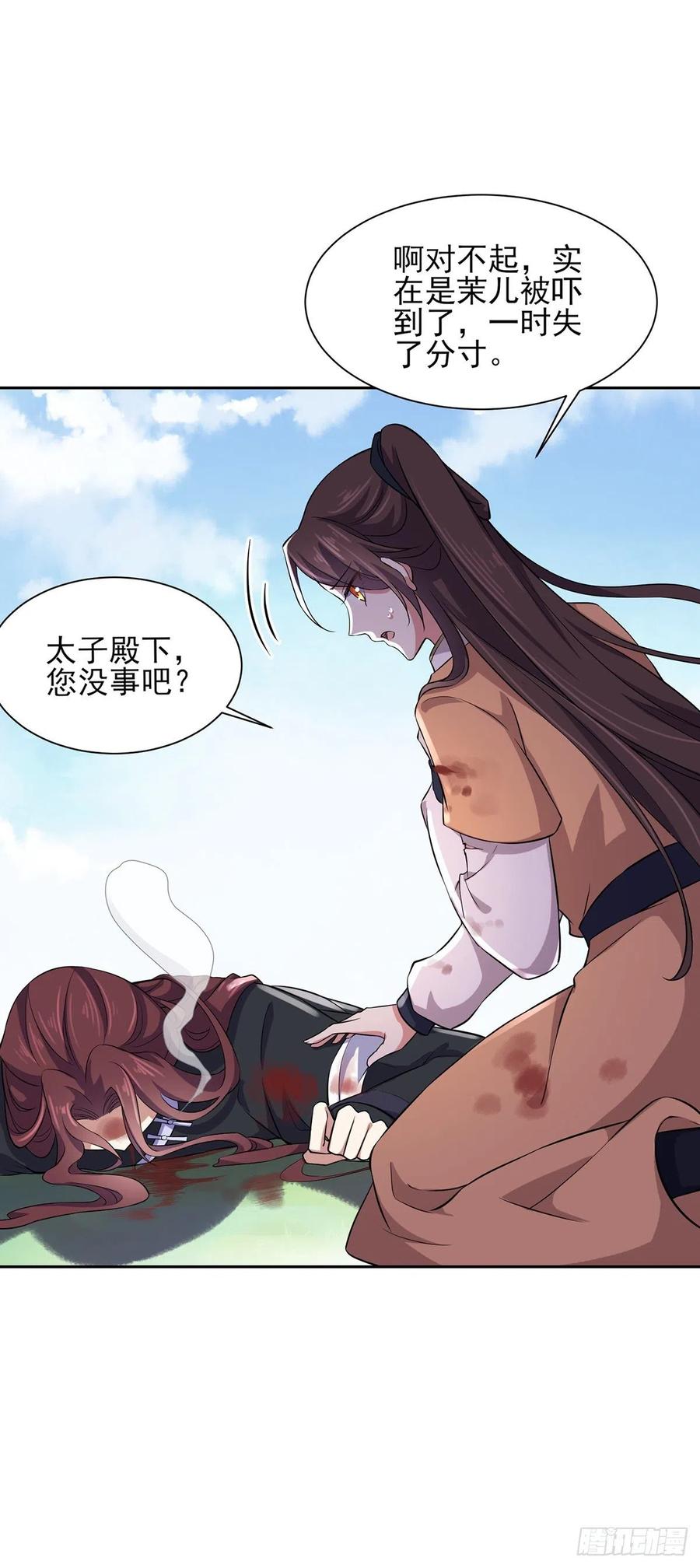 《宦妃天下》漫画最新章节第69话 醋坛子打翻了免费下拉式在线观看章节第【3】张图片