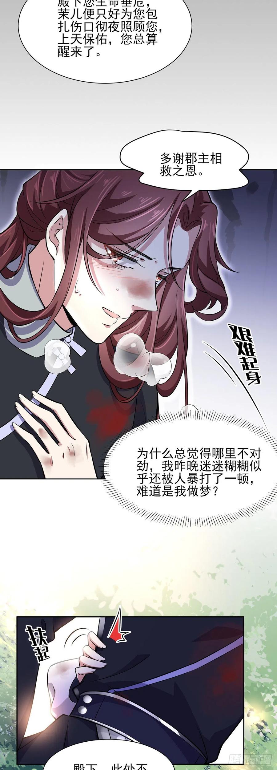 《宦妃天下》漫画最新章节第69话 醋坛子打翻了免费下拉式在线观看章节第【6】张图片