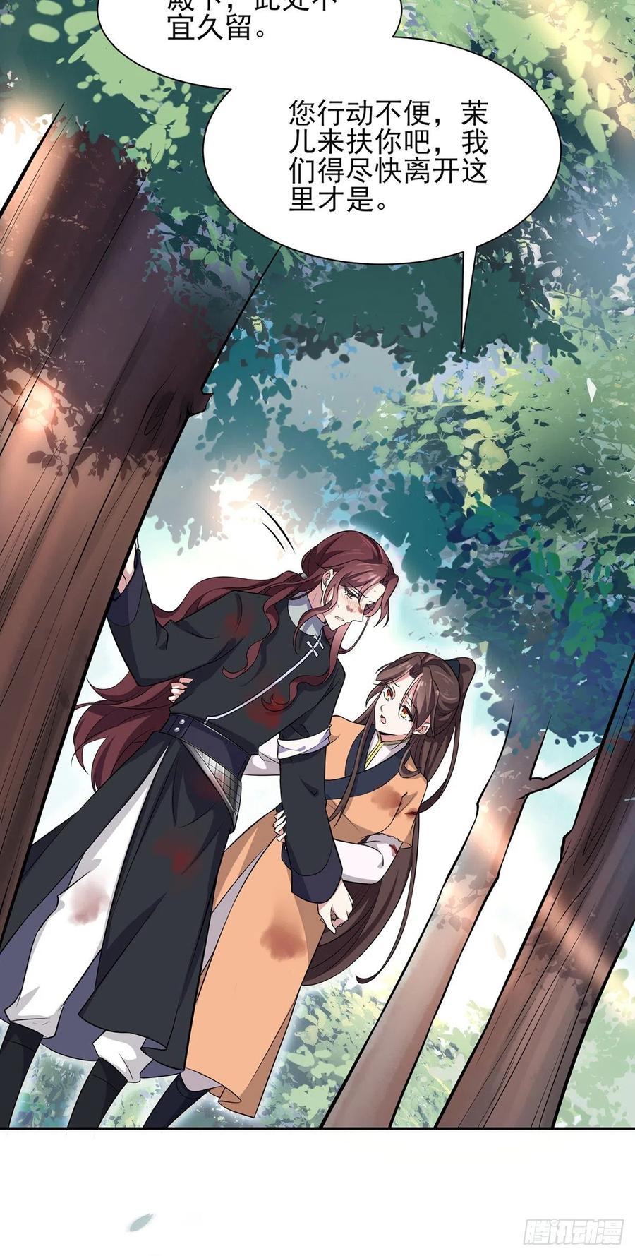 《宦妃天下》漫画最新章节第69话 醋坛子打翻了免费下拉式在线观看章节第【7】张图片