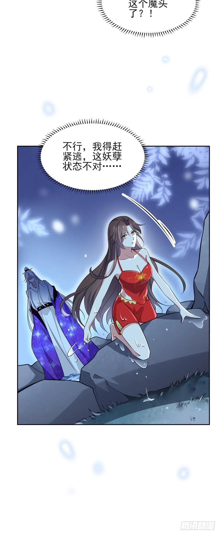 《宦妃天下》漫画最新章节第70话 强吻免费下拉式在线观看章节第【11】张图片