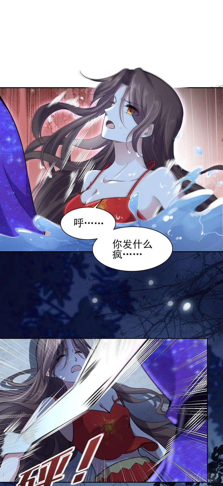 《宦妃天下》漫画最新章节第70话 强吻免费下拉式在线观看章节第【18】张图片