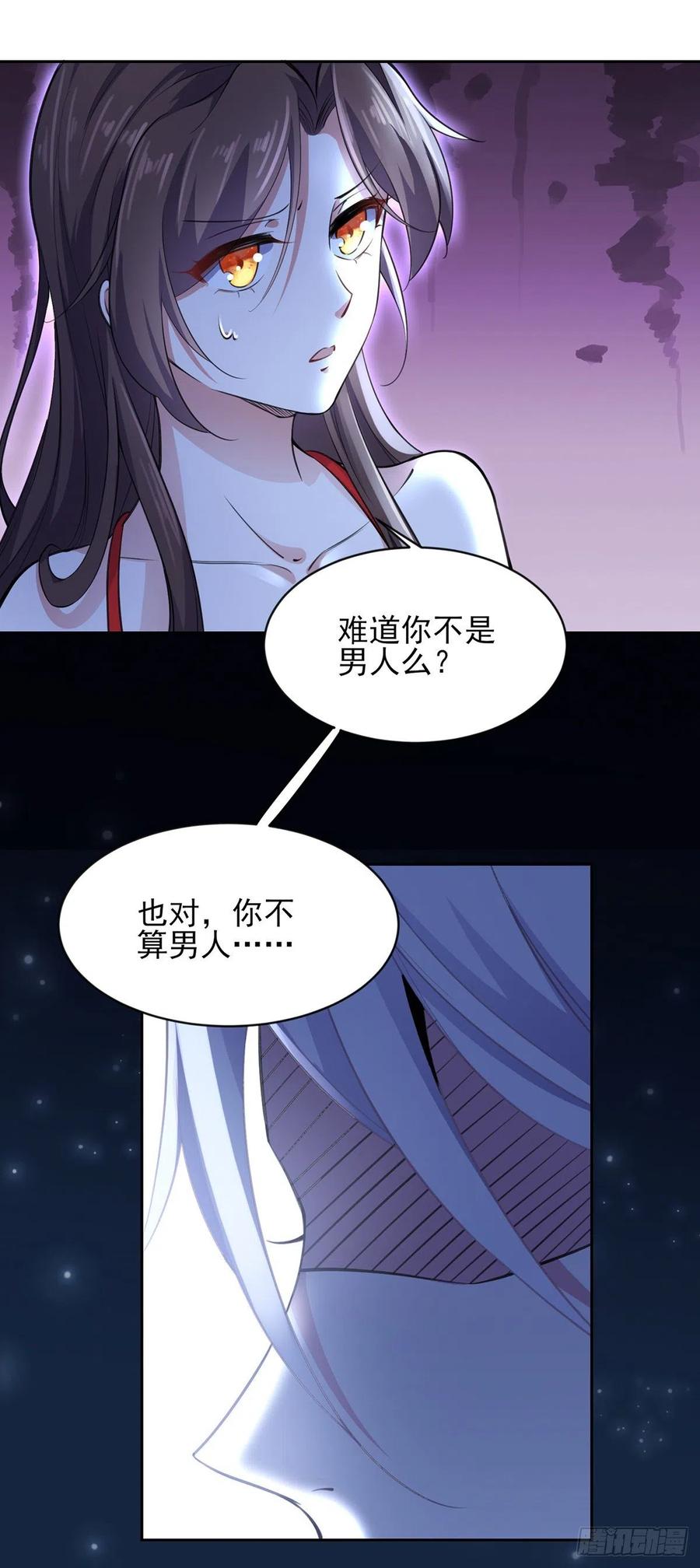 《宦妃天下》漫画最新章节第70话 强吻免费下拉式在线观看章节第【6】张图片