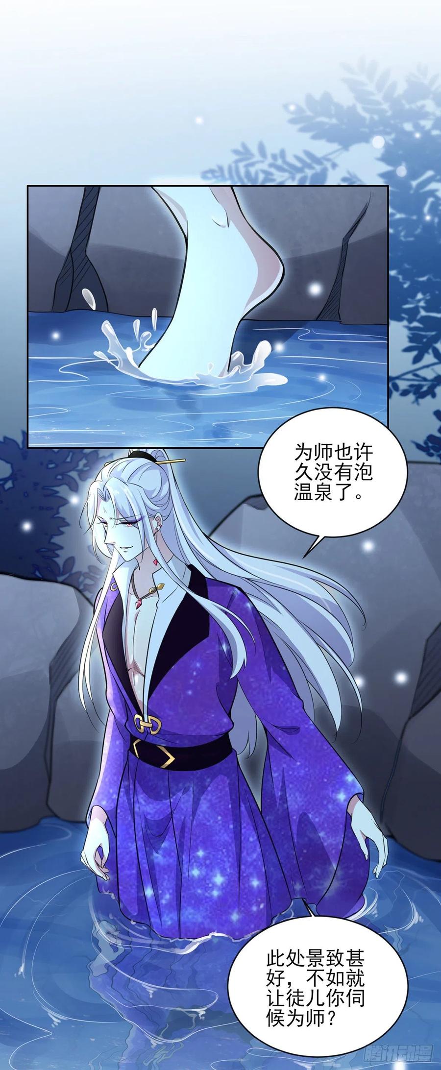 《宦妃天下》漫画最新章节第70话 强吻免费下拉式在线观看章节第【9】张图片