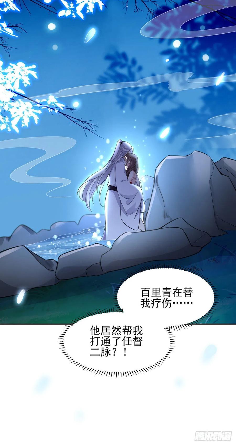 《宦妃天下》漫画最新章节第71话 为你耗尽十年内力免费下拉式在线观看章节第【15】张图片