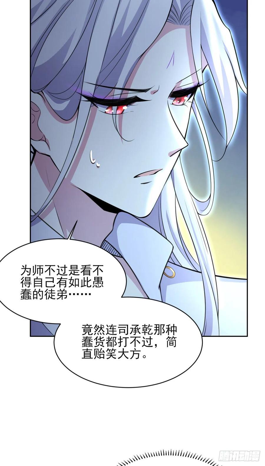 《宦妃天下》漫画最新章节第71话 为你耗尽十年内力免费下拉式在线观看章节第【17】张图片