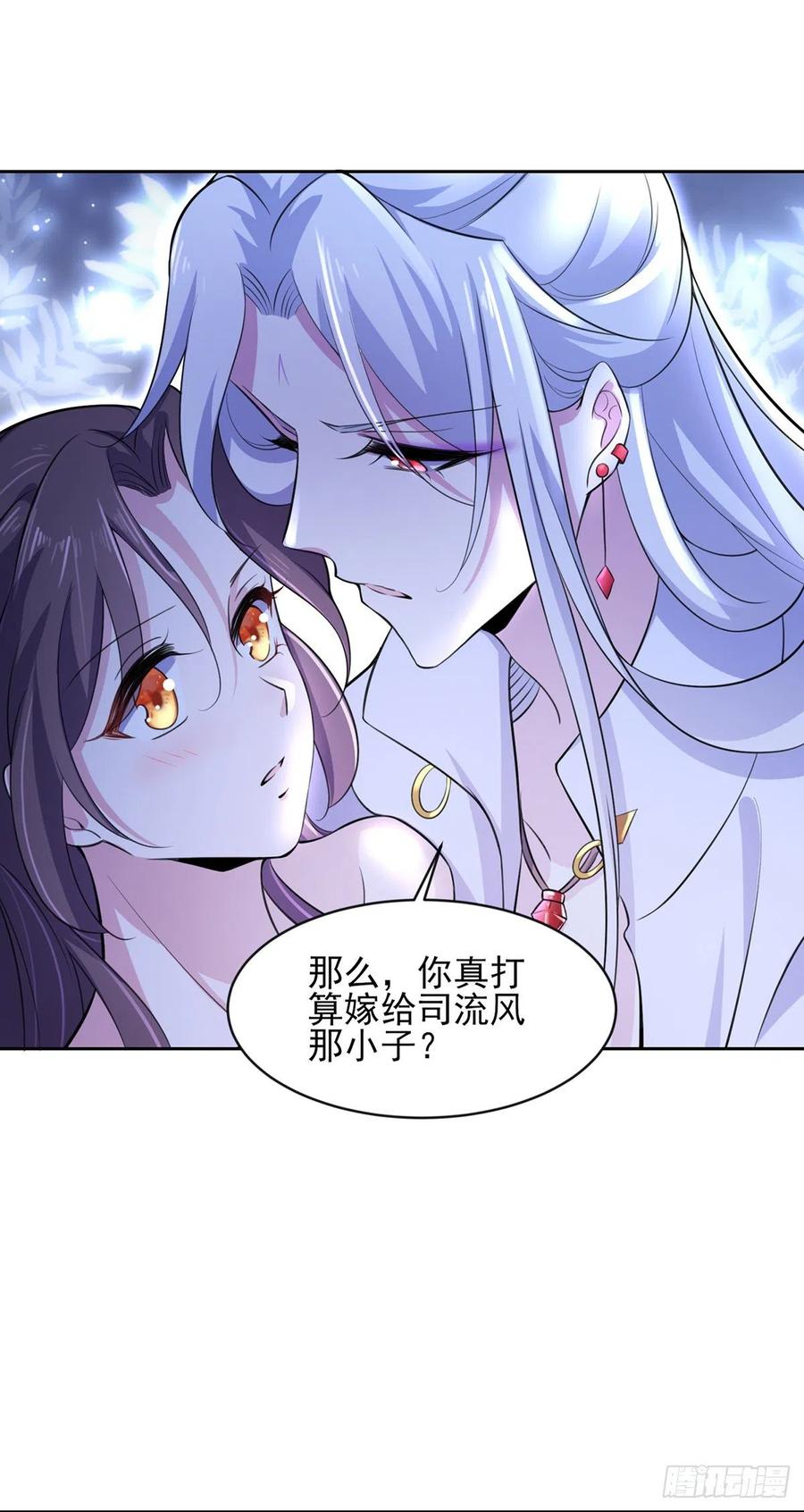 《宦妃天下》漫画最新章节第71话 为你耗尽十年内力免费下拉式在线观看章节第【24】张图片