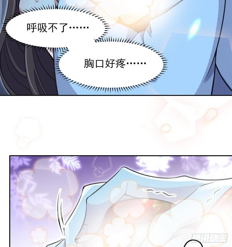 《宦妃天下》漫画最新章节第71话 为你耗尽十年内力免费下拉式在线观看章节第【4】张图片