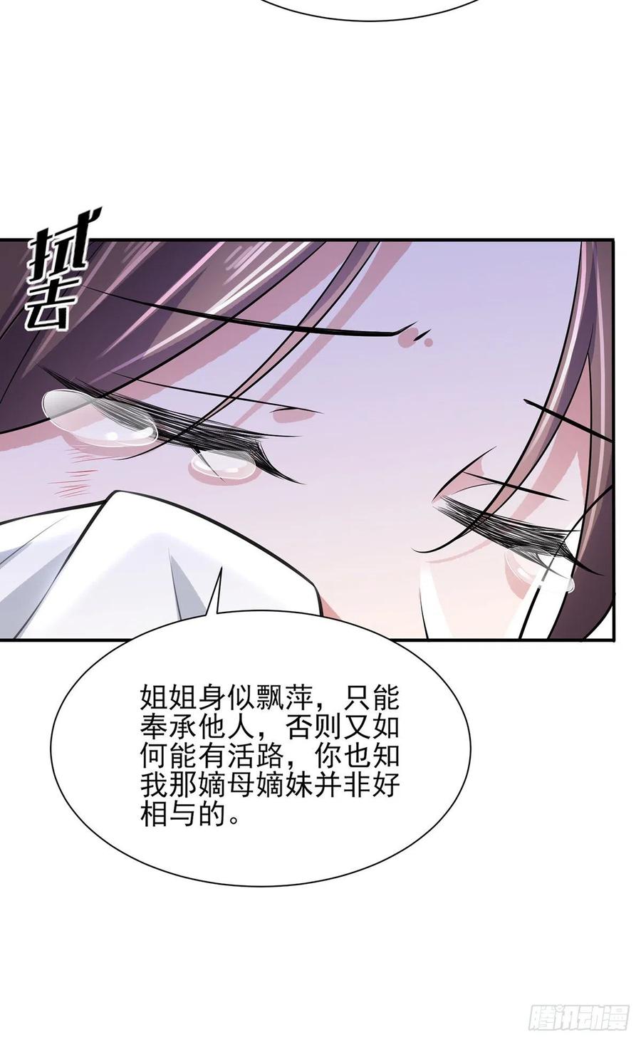 《宦妃天下》漫画最新章节第76话 司含玉的试探免费下拉式在线观看章节第【5】张图片