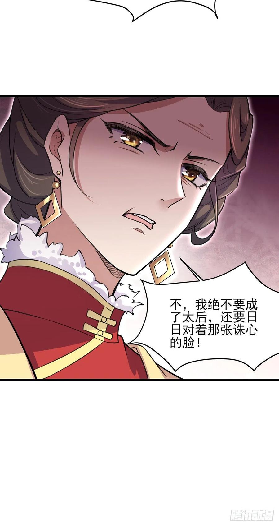 《宦妃天下》漫画最新章节第77话 郡主与太子是兄妹？！免费下拉式在线观看章节第【14】张图片