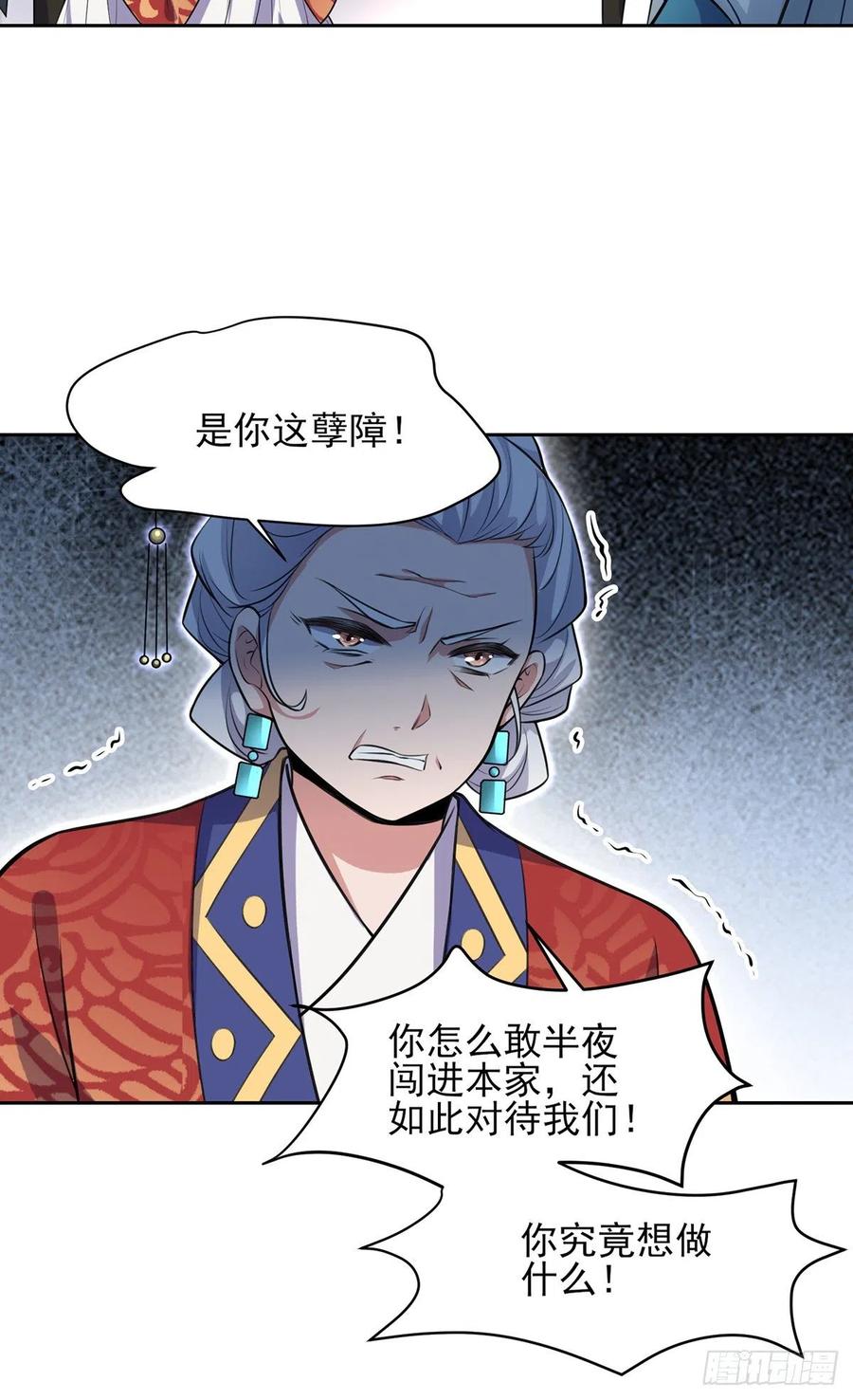 《宦妃天下》漫画最新章节第77话 郡主与太子是兄妹？！免费下拉式在线观看章节第【18】张图片