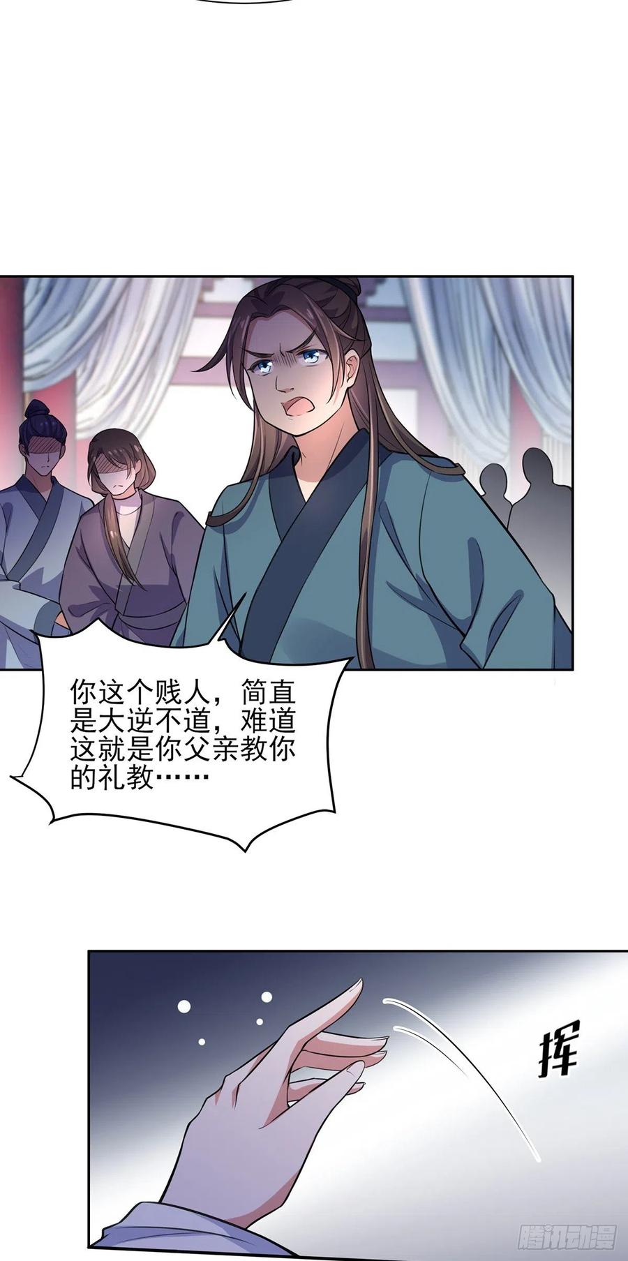 《宦妃天下》漫画最新章节第77话 郡主与太子是兄妹？！免费下拉式在线观看章节第【20】张图片