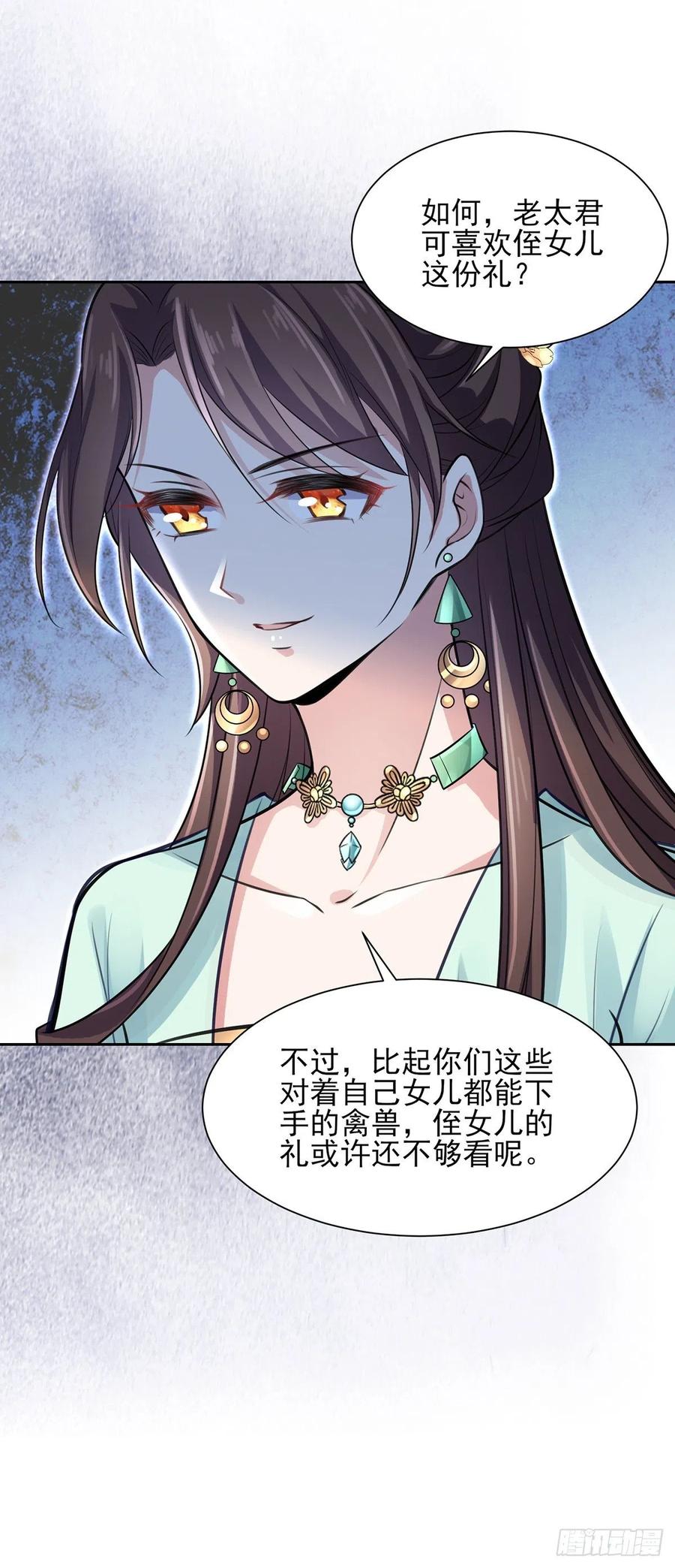 《宦妃天下》漫画最新章节第77话 郡主与太子是兄妹？！免费下拉式在线观看章节第【22】张图片